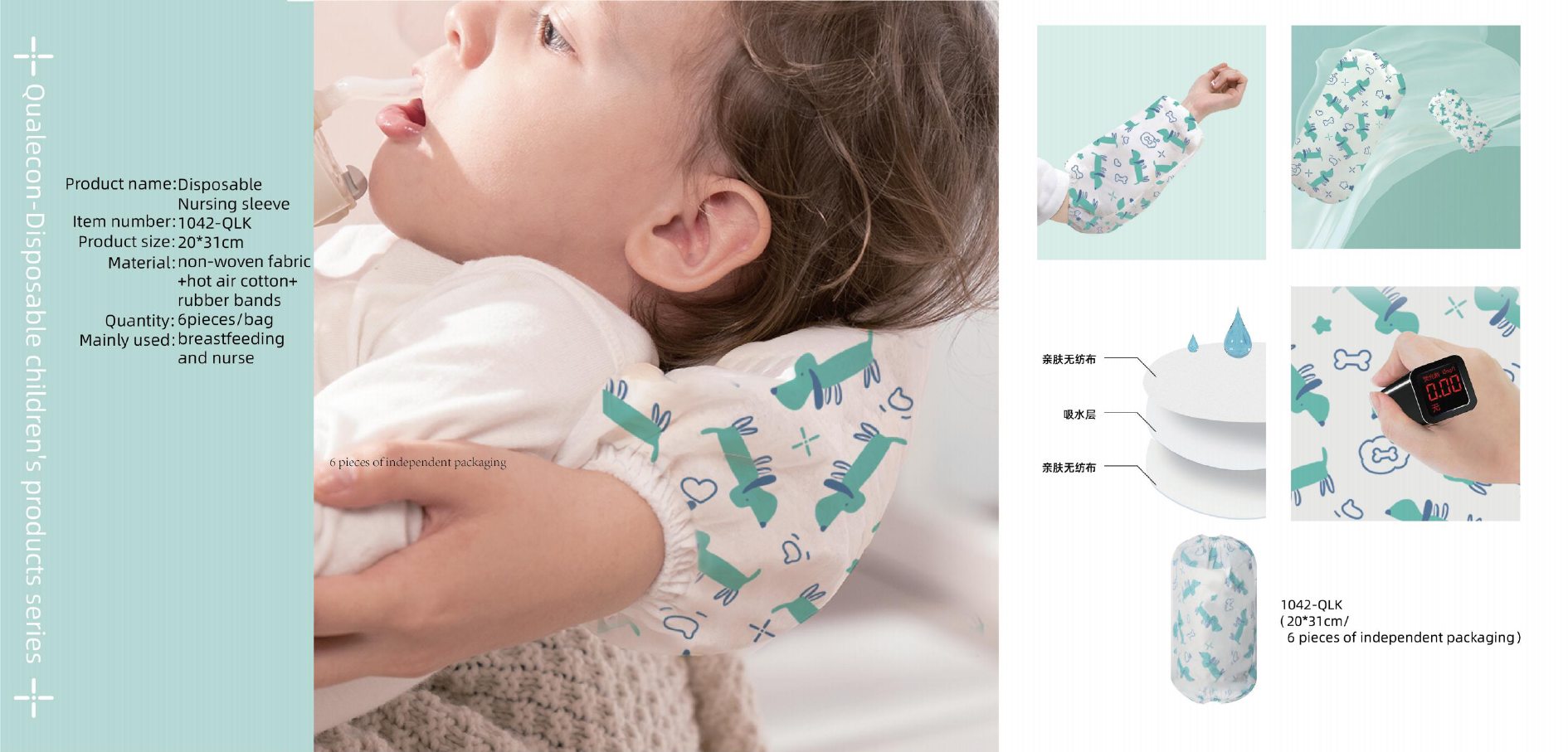 Disposable baby-care product catalog spread